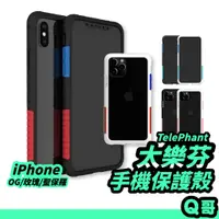 在飛比找蝦皮商城優惠-Q哥 太樂芬 手機殼 防污抗摔殼 適用iPhone11 Pr