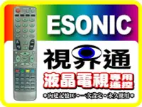 在飛比找Yahoo!奇摩拍賣優惠-【視界通】ESONIC《億碩》液晶電視專用型遙控器_適用HD