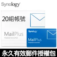 在飛比找momo購物網優惠-【Synology 群暉科技】MailPlus Pack 2