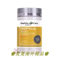 在飛比找Yahoo!奇摩拍賣優惠-♚夏夏海外精品♚澳洲進口  Healthy care白金蜂膠