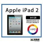 【二手】 APPLE IPAD 2 追劇 漫畫 遊戲 神器 WIFI版 附全新配件 售後保固10天