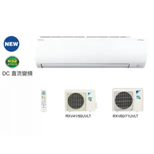 DAIKIN 大金 8-10坪 大關U系列變頻冷暖空調 RXV60UVLT FTXV60UVLT 贈基本安裝