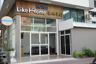 來客旅館LIKE HOME