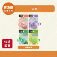 在飛比找蝦皮購物優惠-❗️天添購❗️現貨❗️快速出貨❗️ 正光勁霜油膏 玫瑰/薰衣