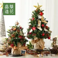 在飛比找樂天市場購物網優惠-聖誕節大促聖誕樹小型30-90cm套裝聖誕裝飾品桌上型聖誕樹