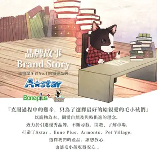 【Armonto阿曼特】牛奶牛皮骨結(兩種尺寸)｜A Star官方旗艦店