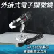 電子顯微鏡 50-500倍 操作簡單 外接式植物昆蟲觀察 B-MS500(電子放大鏡 USB電子顯微鏡 數位顯微鏡)