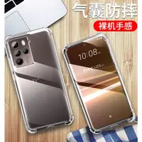 在飛比找蝦皮購物優惠-【免運/現貨】HTC Desire 21 22 Pro D2