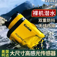 在飛比找露天拍賣優惠-Kodak/柯達 SP1潛水遊泳防抖防水機車騎行運動相機水下