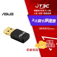 在飛比找樂天市場購物網優惠-【最高22%回饋+299免運】ASUS 華碩 USB-N13