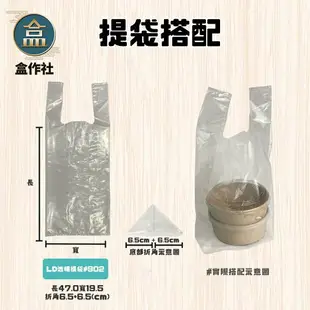 【盒作社】LD提袋系列 (1件1kg組)透明塑膠袋/背心袋/打包袋/飲料袋/無印刷/紙杯用提袋/外帶/外送/營業用