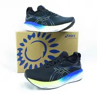 在飛比找樂天市場購物網優惠-ASICS GEL-NIMBUS 25 男款 慢跑鞋 4E超