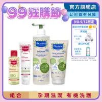 在飛比找momo購物網優惠-【Mustela 慕之恬廊】孕期有機沐浴保養組(孕膚油150