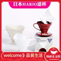 在飛比找蝦皮購物優惠-【現貨 咖啡用品】日本 Hario 濾杯 V60樹脂咖啡手衝