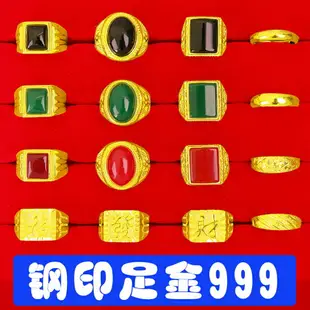 越南沙金戒指男士鑲寶石24k金首飾金色仿真不色黃金女