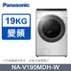 Panasonic國際牌19kg變頻溫水滾筒洗脫烘洗衣機 NA-V190MDH-W