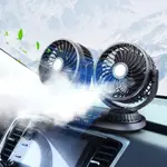 車用電動搖頭雙頭風扇 可旋轉點菸接口風扇