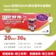 實體藥局 公司貨 【生機生技】 Super超級好抗 GPS 酵母葡聚 多醣體飲 20ML*30瓶/盒