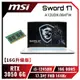 [欣亞] 【16G升級版】MSI Sword 17 A12UDX-084TW 龍魂白 微星輕薄藍光戰鬥款筆電/i5-12450H/RTX3050 6G/16G(8G*2) DDR5/512G PCIe/17.3吋 FHD 144Hz/W11/藍色背光電競鍵盤【筆電高興價】