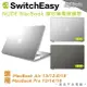 SwitchEasy 魚骨牌 NUDE 筆電 防摔 保護 殼 MacBook Air Pro 13 14 15 16 吋【APP下單8%點數回饋】