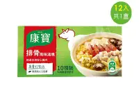 在飛比找Yahoo!奇摩拍賣優惠-【B2百貨】 康寶排骨湯塊100g(12入) 4710254