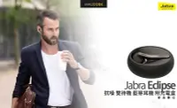 在飛比找Yahoo!奇摩拍賣優惠-【先創公司貨】Jabra Eclipse 抗噪 NFC 雙待