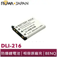 在飛比找蝦皮商城優惠-【ROWA 樂華】FOR BENQ DLI-216 Li-4