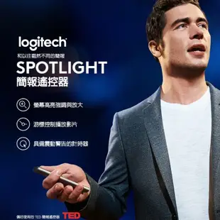 Logitech Spotlight 藍芽簡報器 USB 長距離 簡報筆 雷射筆 會議筆 PPT 翻頁 LOGI020