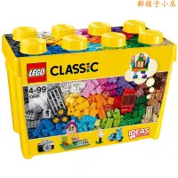 在飛比找蝦皮購物優惠-~橘子家~【正品行貨】樂高LEGO 經典創意系列10698經