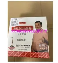 在飛比找Yahoo!奇摩拍賣優惠-【妞妞商貿】【下單發3盒】梅托洛全效激酶 廖俊推薦 酶托洛 