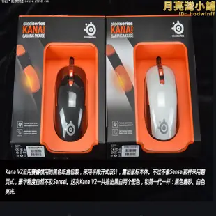 賽睿全新steelseries kana v2有線遊戲滑鼠驅動可調dpi