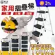 【U-CART 優卡得】加寬大平台安全家用摺疊梯 鐵梯內建安全鎖(二/三/四階)