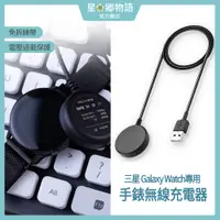 在飛比找蝦皮商城精選優惠-台灣現貨 SAMSUNG 三星 Galaxy Watch 手