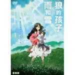 合友唱片 細田守作品 狼的孩子雨和雪 雙語普通版 DVD