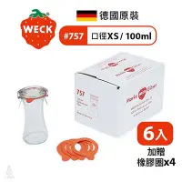 在飛比找Yahoo!奇摩拍賣優惠-德國 WECK 757 玻璃密封罐 Delikatessen