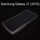 超薄透明軟殼 [透明] Samsung J710 Galaxy J7 (2016)