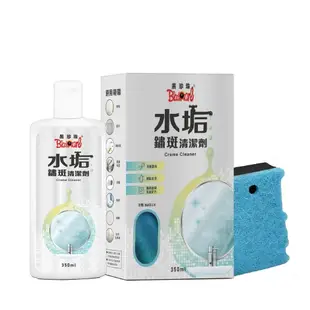 黑珍珠 水垢鏽斑清潔劑 金屬亮光去污劑 電鍍膏 金屬亮光膏 350ml