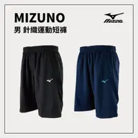 在飛比找樂天市場購物網優惠-MIZUNO 男 針織運動短褲 32TBA502