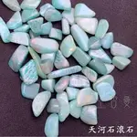 天河石滾石(AMAZONITE)-莫三比克 ~勇者之石/亞馬遜石~招來好運與財運！協助度過所有轉變階段 聖哲曼