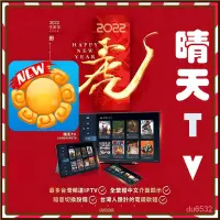 在飛比找蝦皮購物優惠-【限時免運】晴天TV 安卓限定 電視 電視盒 電視棒 直播 