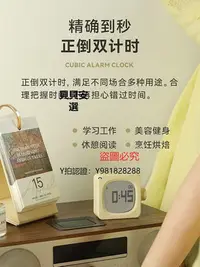 在飛比找Yahoo!奇摩拍賣優惠-計時器MUID多功能方塊小鬧鐘計時器靜音床頭充電學生用迷你l