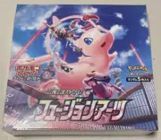 Pokémon TCG - Sword & Shield: Fusion Arts s8 Japanese Booster Box - SEALED