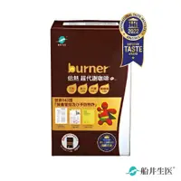 在飛比找蝦皮商城優惠-船井burner倍熱 超代謝咖啡10包/盒