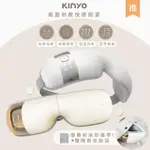 【KINYO】石墨稀熱敷眼罩無線氣壓眼部按摩器/IAM-2603顏色任選(仿真人手/藍牙音樂)