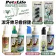 美國Petzlife潔牙樂 牙齒保健系列 牙齒噴劑/牙齒凝膠 維護口腔清潔 ♡犬貓大集合♥️