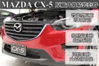 在飛比找Yahoo!奇摩拍賣優惠-新店【阿勇的店】馬自達(MAZDA) CX5 防盜器三合一 