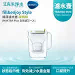 【德國 BRITA】FILL&ENJOY STYLE 3.6L純淨濾水壺 - 萊姆綠1壺1芯