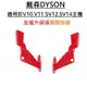戴森Dyson v10 v11 (sv12 sv14) 開關按鍵 紅色開關 按鈕 按鍵 附發票