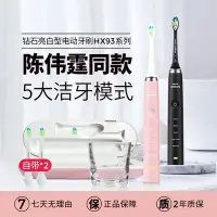 在飛比找Yahoo!奇摩拍賣優惠-飛利浦成人電動牙刷HX9352/HX9362/HX9372等