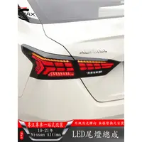 在飛比找蝦皮商城精選優惠-19-22年日產Nissan Altima LED尾燈總成 